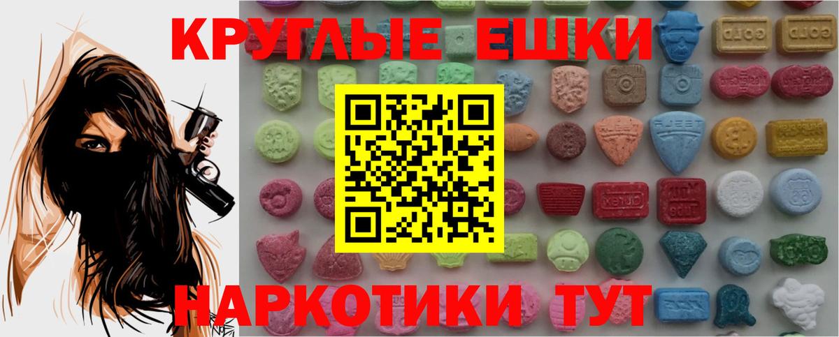 ЭКСТАЗИ таблы  Экстази VHQ  Вход с VPN  продажа наркотиков  Волхов 