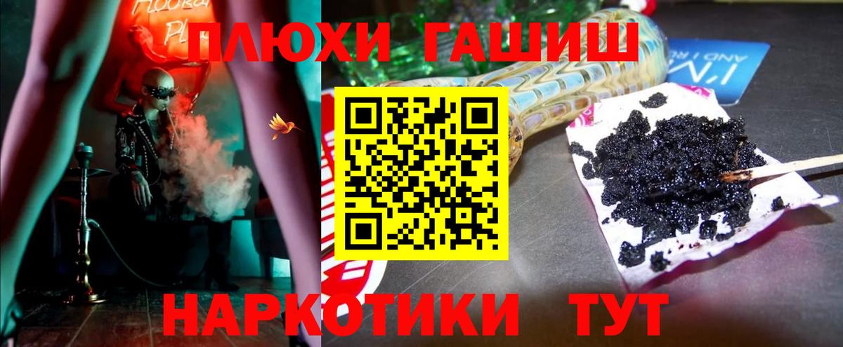 Волхов  ГАШИШ гарик  ГАШ  ГАШ Premium  Вход с VPN 