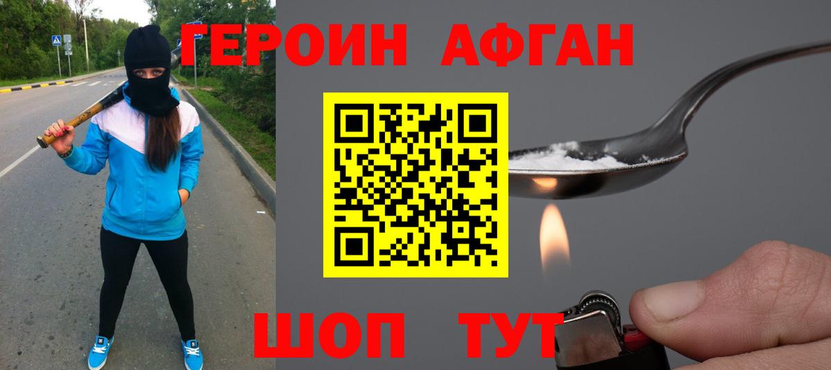 Героин VHQ Волхов