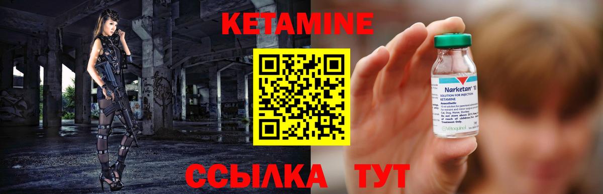 КЕТАМИН VHQ  Вход с VPN  Волхов 