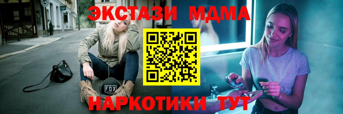 МДМА VHQ  MDMA кристаллы  Волхов  Вход с VPN 
