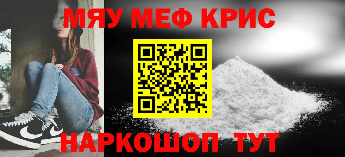 Мефедрон мука Волхов