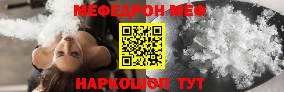 Меф  Мефедрон мяу мяу  Вход с VPN  Волхов  Меф 4 MMC 