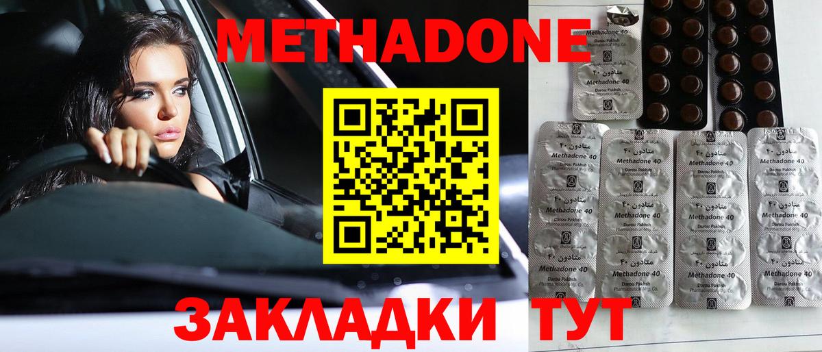 shop наркотические препараты  Вход с VPN  Волхов  Метадон кристалл 