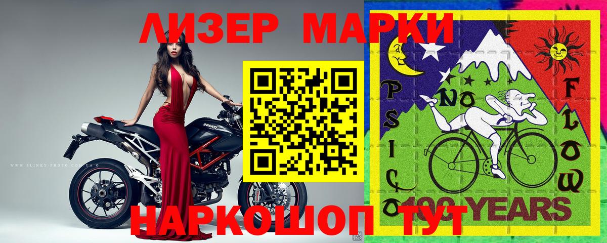 Марки NBOMe 1,5мг  Марки NBOMe 1,5мг  Волхов  Марки N-bome  Вход с VPN 
