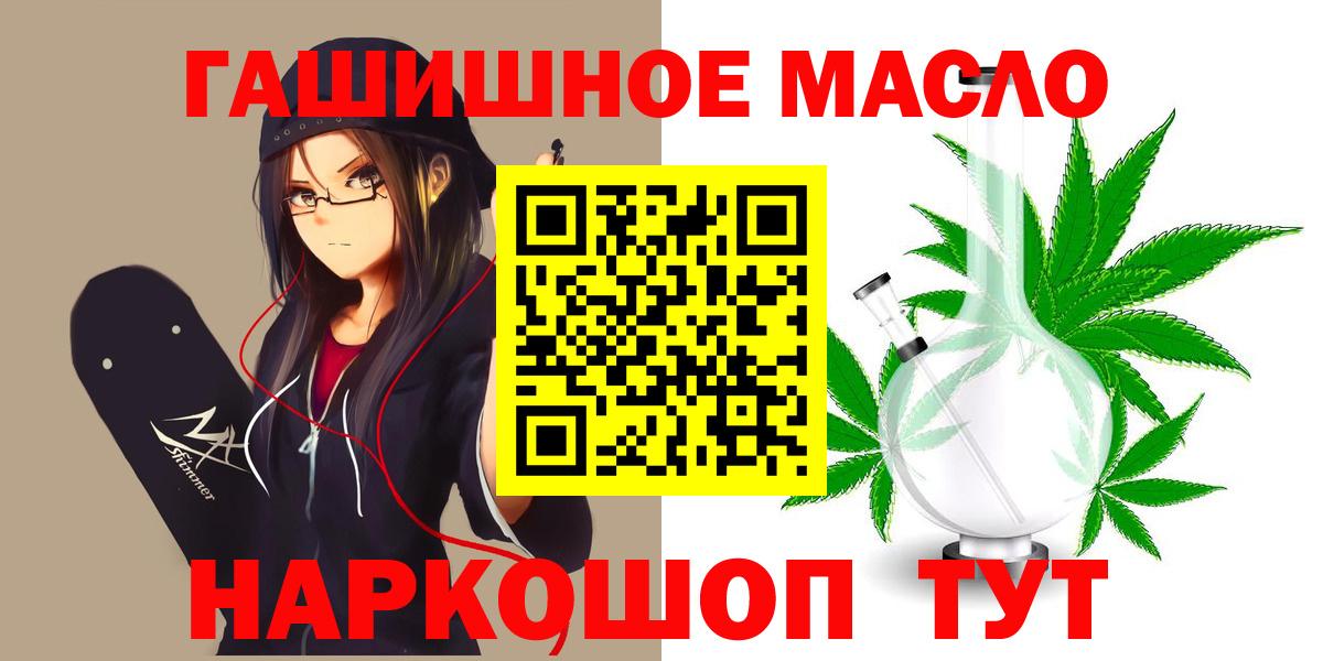 Волхов  купить наркотики цена  Вход с VPN  Дистиллят ТГК гашишное масло 