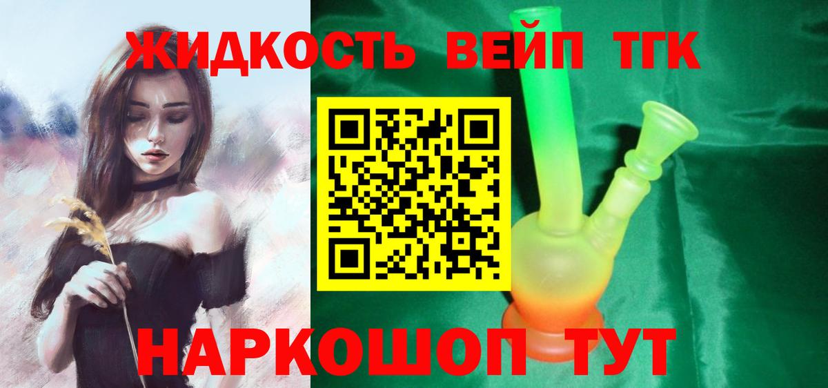 ТГК гашишное масло Волхов